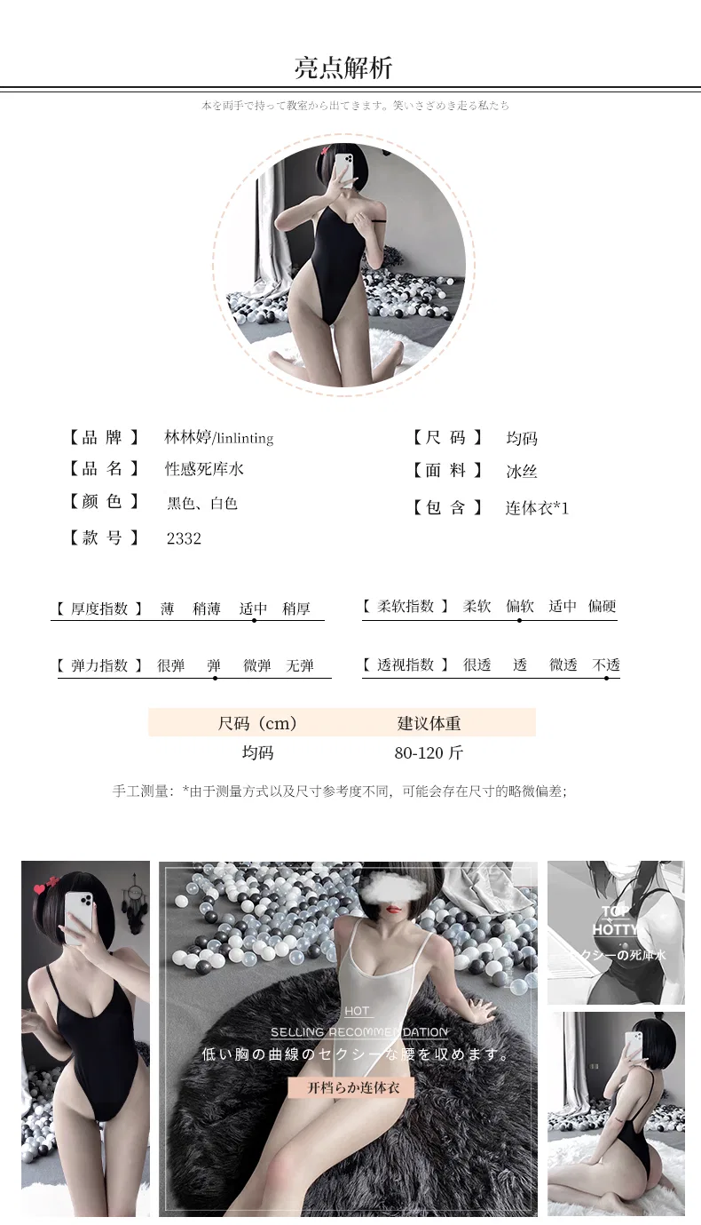 Asian Lingerie Style 2332 | Wholesale Lingerie view 18