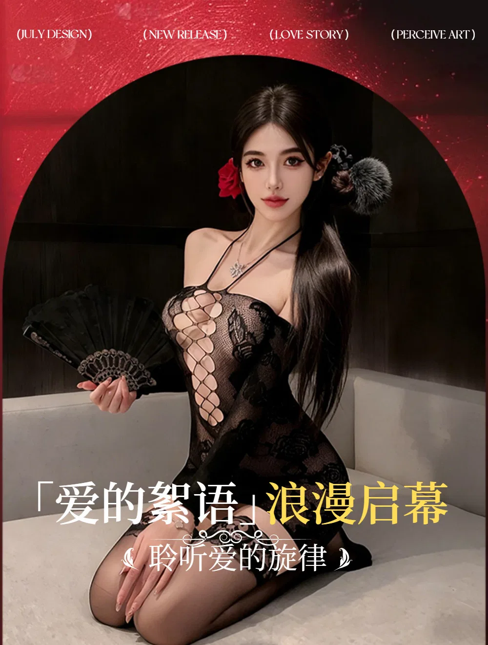 Stockings & Fishnet Style 2607 | OEM Lingerie Factory view 19