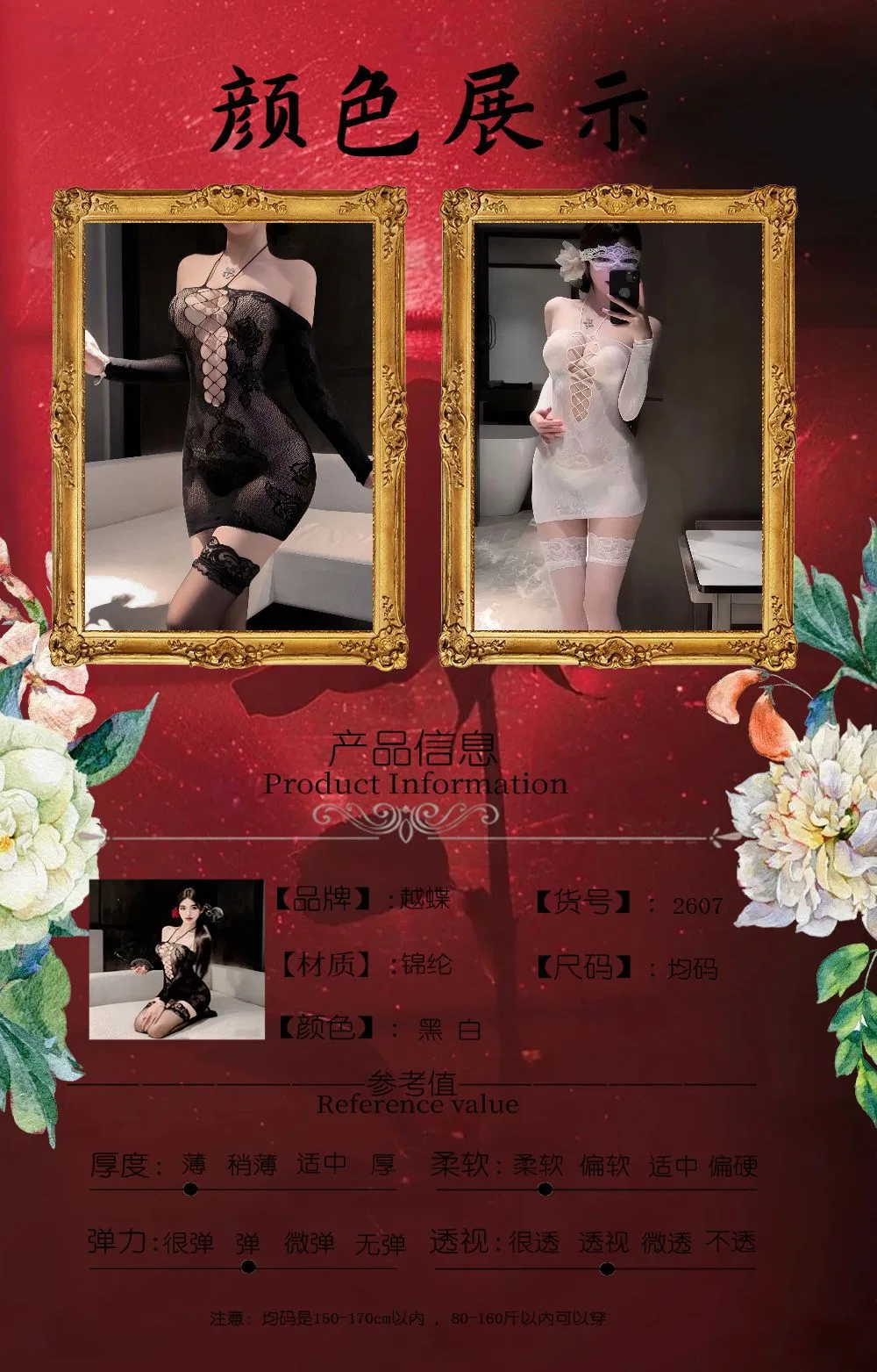Stockings & Fishnet Style 2607 | OEM Lingerie Factory view 21