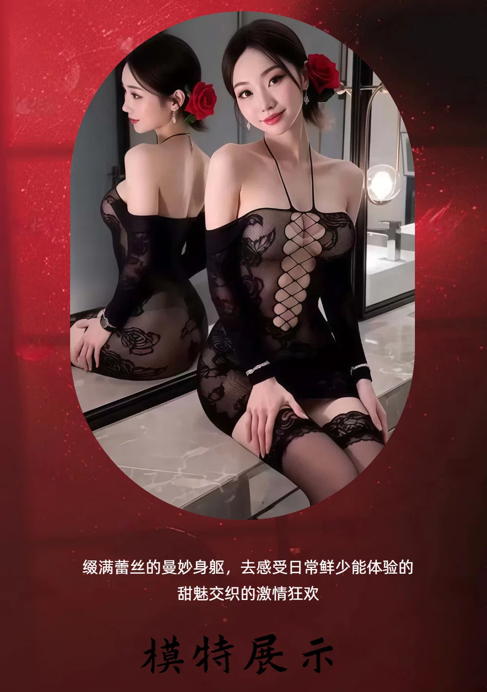 Stockings & Fishnet Style 2607 | OEM Lingerie Factory view 22