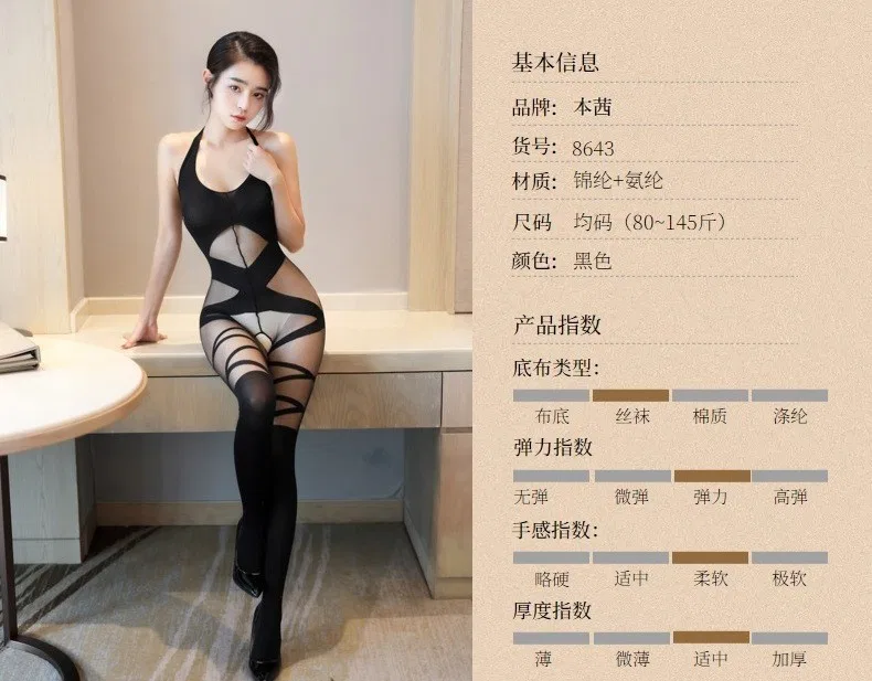 Stockings & Fishnet Style 8643 | OEM Lingerie Factory view 9
