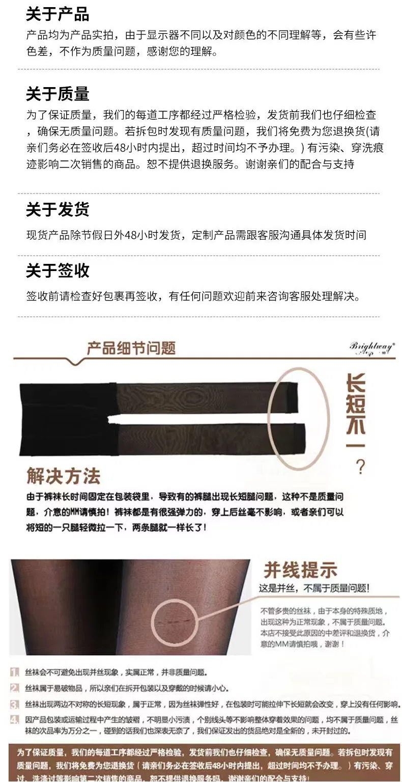 Stockings & Fishnet Style HB01 | OEM Lingerie Factory view 15